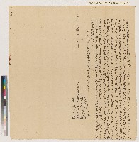 藏品(蘇銳向郡城洪廷玉立賣杜絕盡契)的圖片